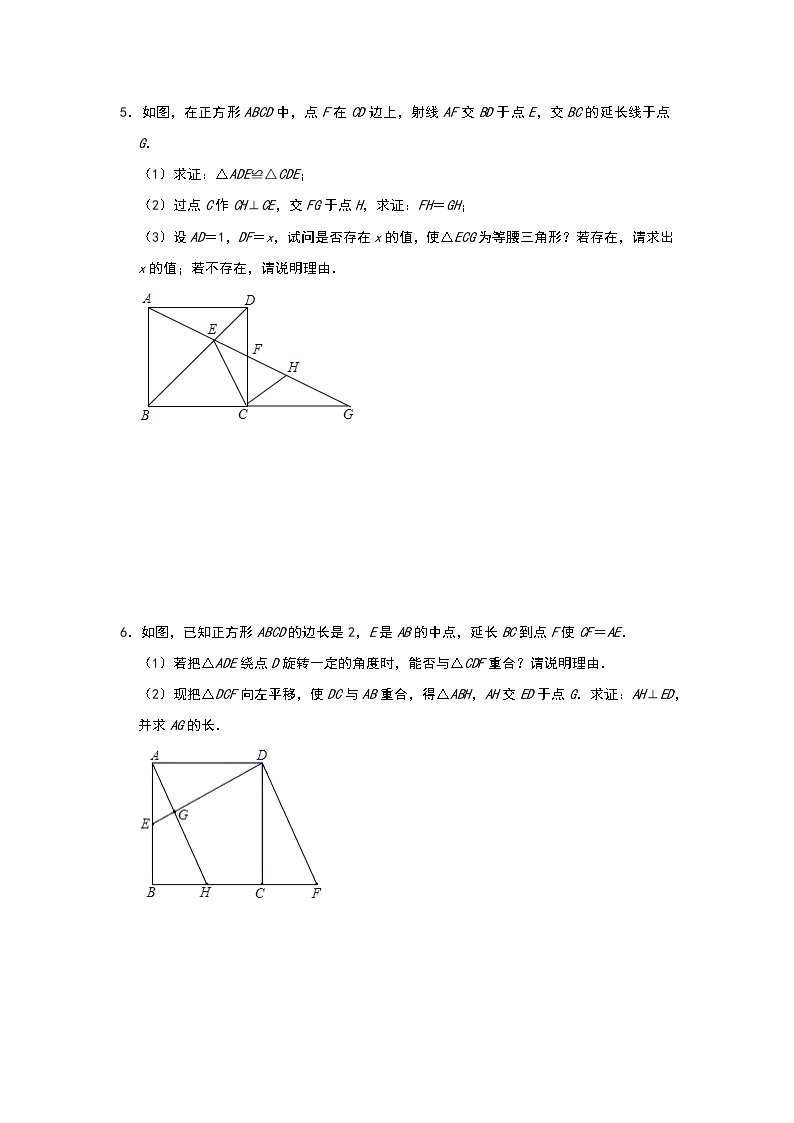最新苏科版数学八年级下册 第9章  中心对称图形——平行四边形 重难点题型训练（二）03