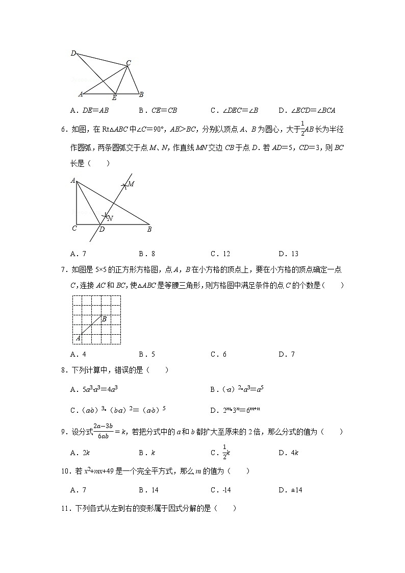 山东省滨州市首都师范大学附属滨州中学2020-2021学年八年级上学期期末模拟数学试题第2页