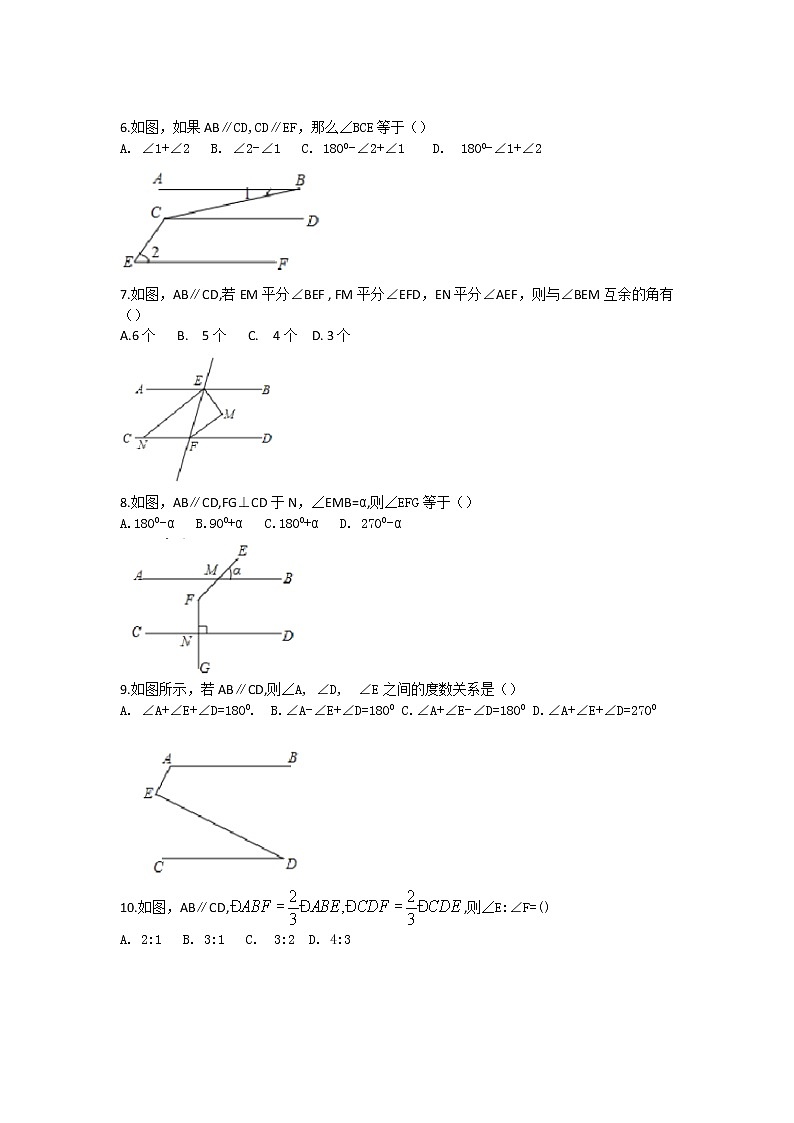 【重点专题】平行线中的“拐点”问题(作业)02