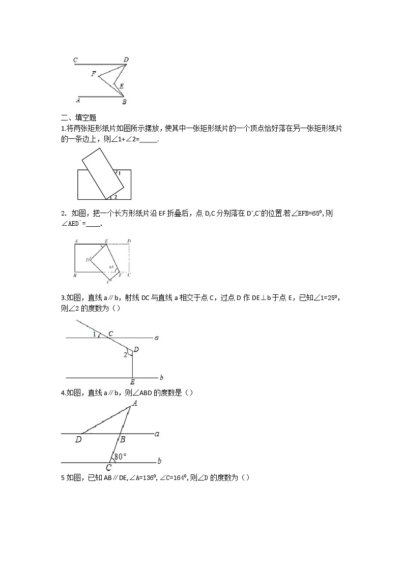 【重点专题】平行线中的“拐点”问题(作业)03