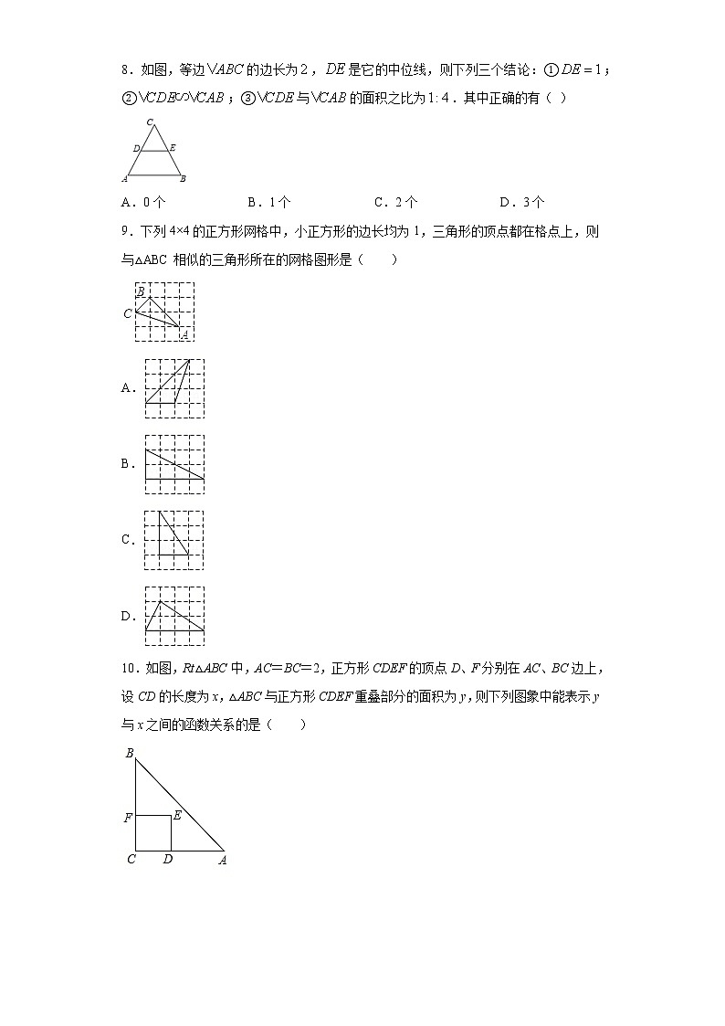 安徽省合肥市肥西县2020-2021学年九年级上学期期末数学试题(word版 含答案)02