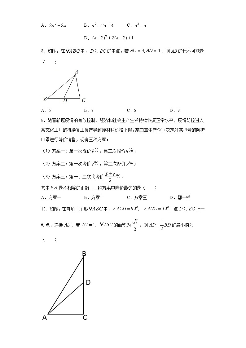 试卷 湖北省武汉市黄陂区2020-2021学年八年级上学期期末数学试题(word版 含答案)02