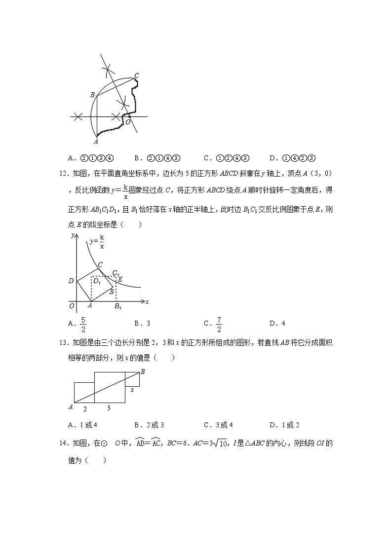 2020年河北省邯鄲市邯山區(qū)凌云中學中考數(shù)學一模試卷 解析版第3頁