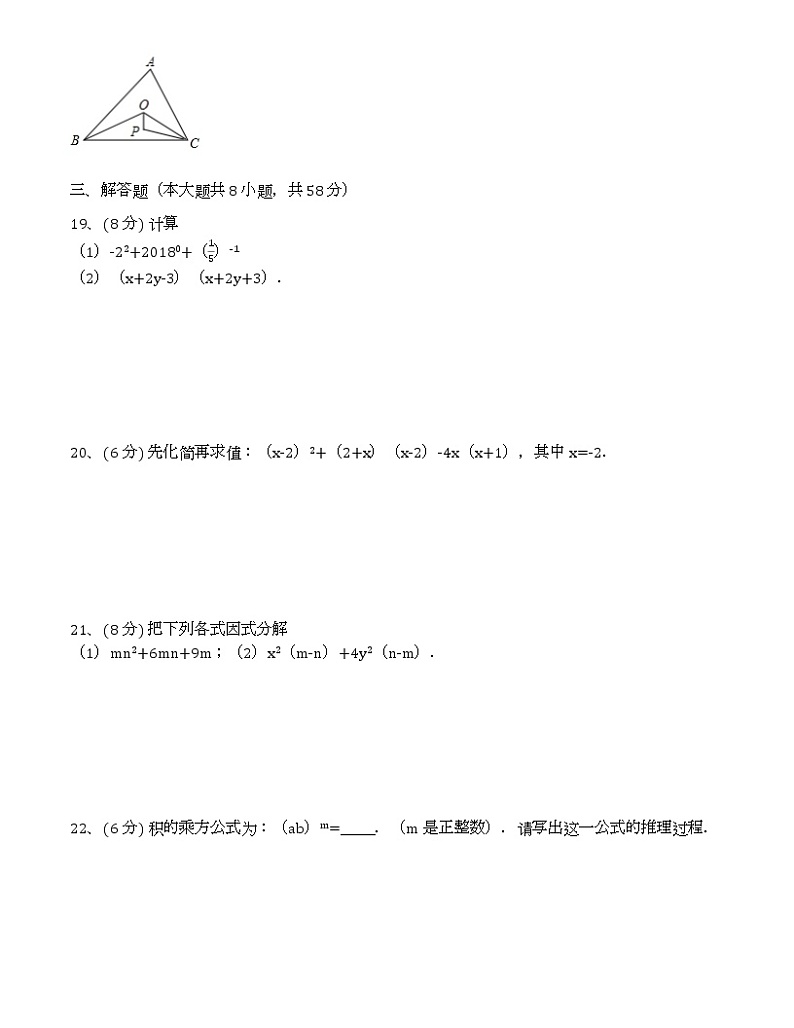 苏科版2020-2021学年七年级下学期期中数学试卷 (解析版)2第3页