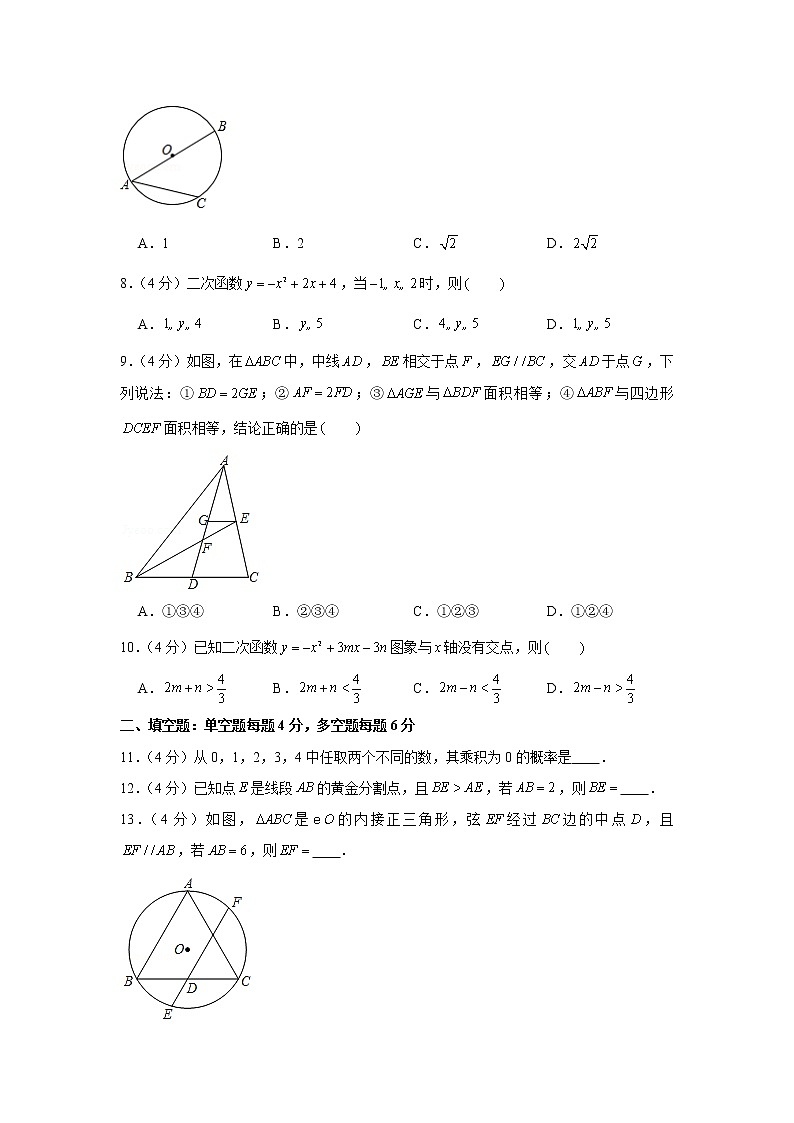 浙江省杭州市西湖区2019-2020学年九年级(上)期末数学试卷【试卷】第2页