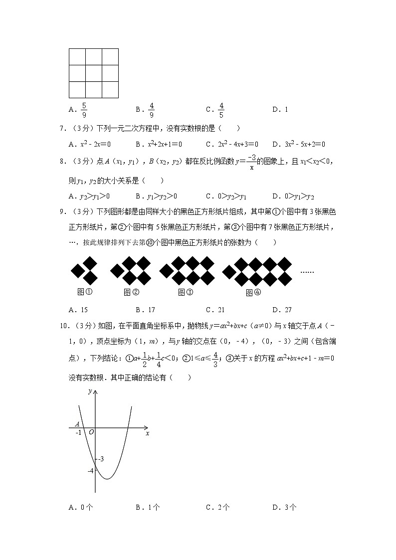广东省佛山市禅城区2021年中考数学一模试卷 解析版02