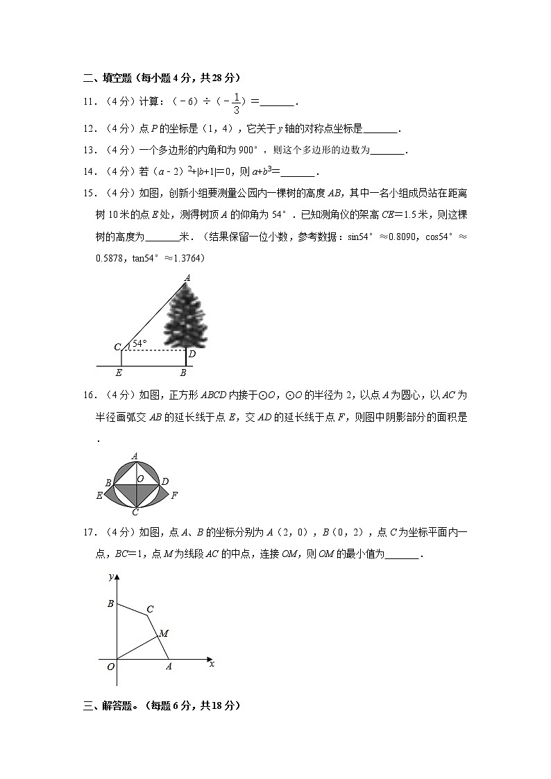 广东省佛山市禅城区2021年中考数学一模试卷 解析版03