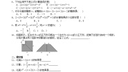 2021学年9.4 乘法公式同步训练题