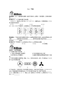 数学人教版第五章 相交线与平行线5.4 平移随堂练习题