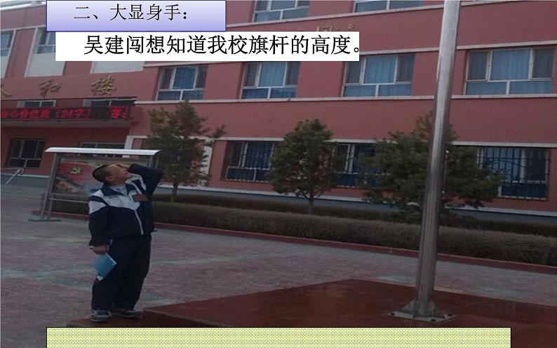 勾股定理的应用折叠问题 优课教学课件03