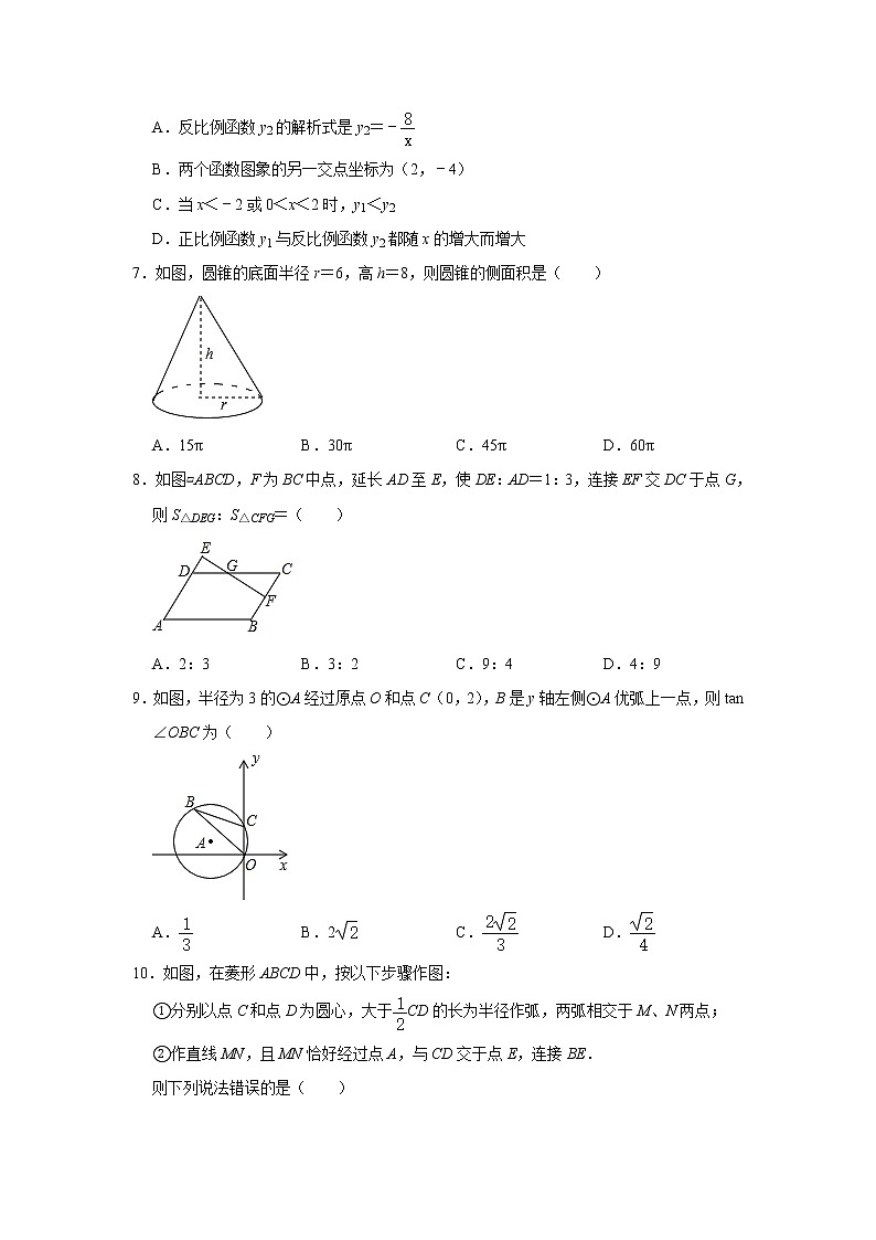 试卷 2021年山东省德州市庆云县中考数学模拟试卷(3月份)解析版第2页