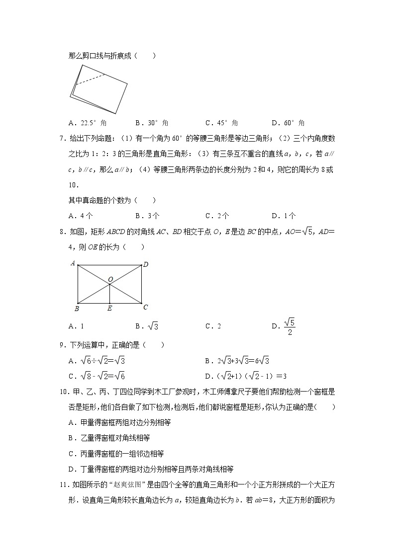 试卷 2020-2021学年人教版八年级数学下册 期中综合复习水平测试卷（2）02