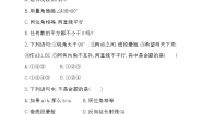 人教版七年级下册第五章 相交线与平行线5.3 平行线的性质5.3.2 命题、定理、证明第3课时同步训练题