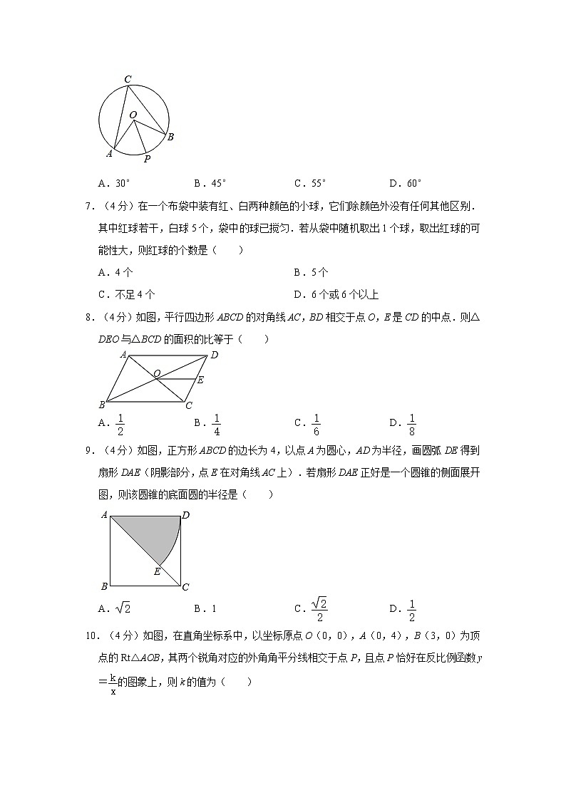 2021年福建省福州市鼓樓區(qū)三牧中學(xué)中考數(shù)學(xué)適應(yīng)性試卷(解析版)第2頁