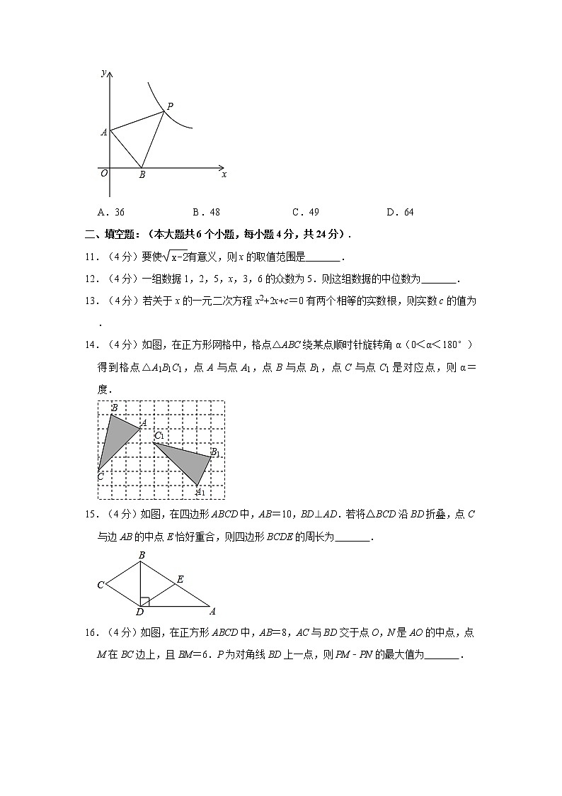 2021年福建省福州市鼓樓區(qū)三牧中學(xué)中考數(shù)學(xué)適應(yīng)性試卷(解析版)第3頁