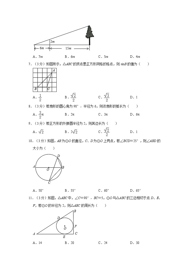 2021年天津市河北区中考数学结课质检试卷02