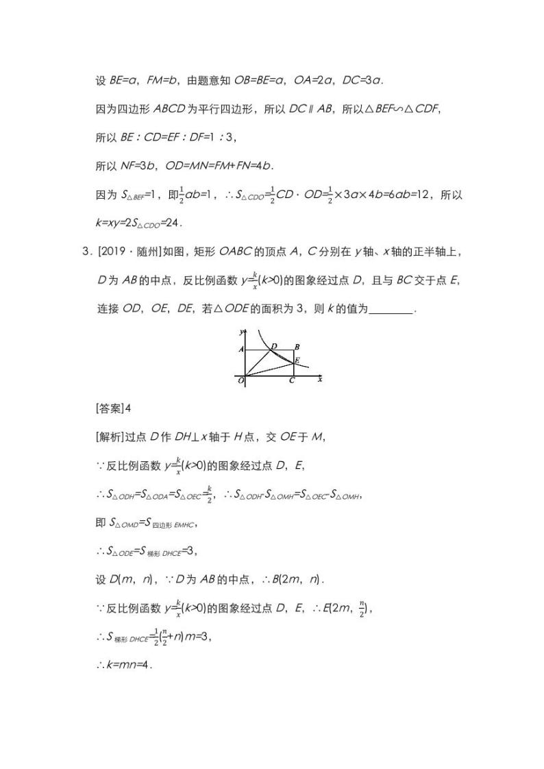 试卷 06中考数学反比例函数综合问题专题卷训练02