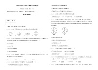 试卷 2020--2021学年苏科版八年级数学下册 期中真题测试卷