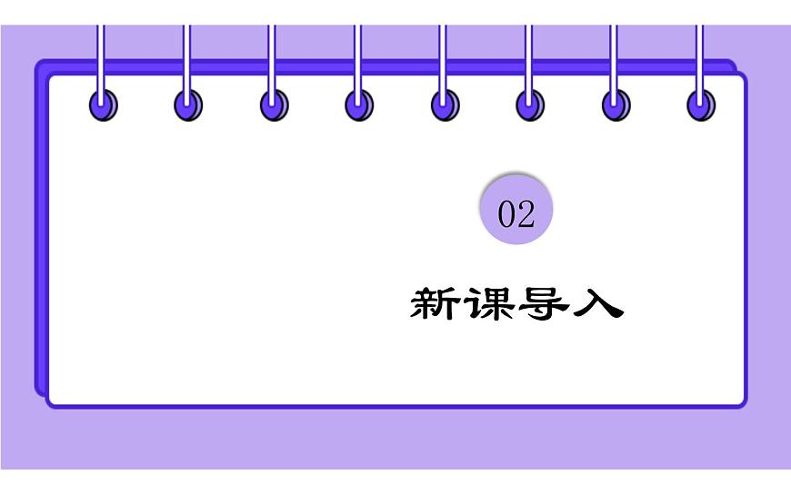 菱形 公開課教學(xué)課件第8頁