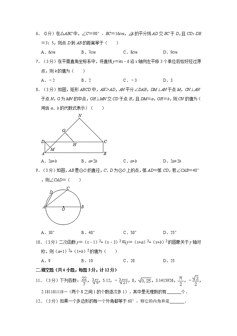 试卷 2021年陕西省西安市灞桥区铁一中滨河中学中考数学三模试卷02