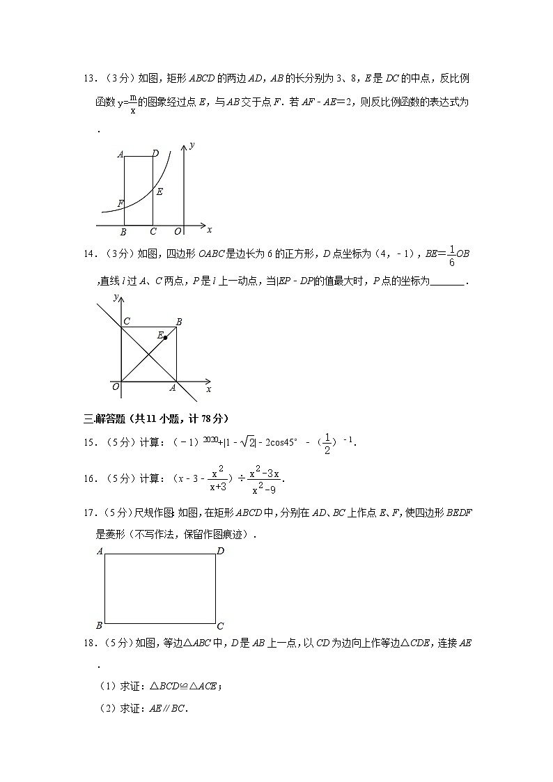 试卷 2021年陕西省西安市灞桥区铁一中滨河中学中考数学三模试卷03