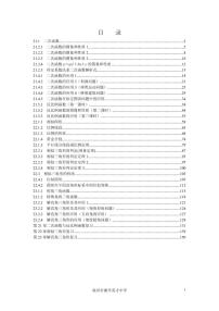 教案 沪科版九年级数学上册全册教案（教学设计）