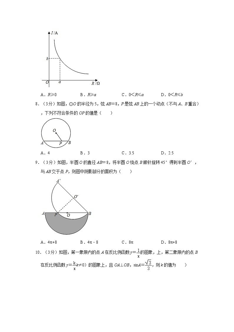 试卷 2021年河南省安阳市安阳县中考数学适应性试卷第2页