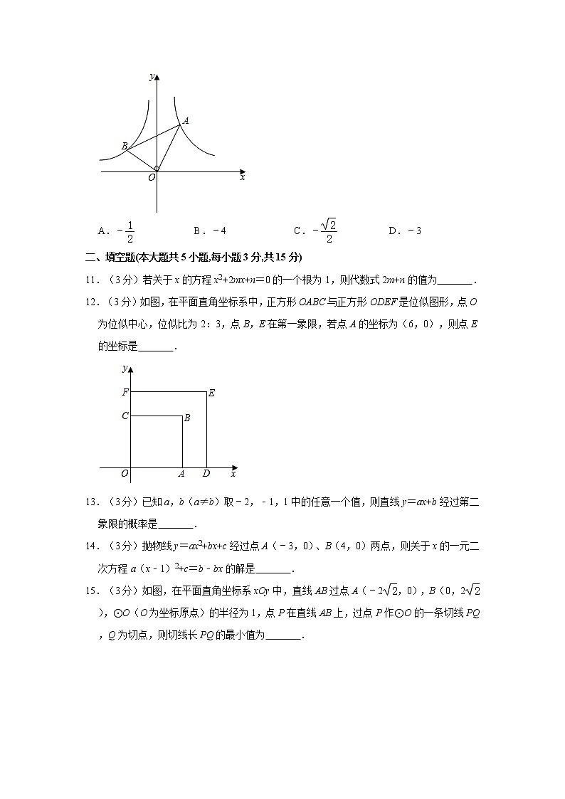 试卷 2021年河南省安阳市安阳县中考数学适应性试卷第3页