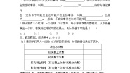 2021学年2 频率的稳定性导学案