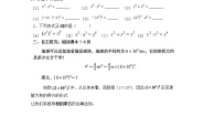 初中数学北师大版七年级下册2 幂的乘方与积的乘方学案设计