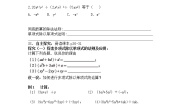 初中数学北师大版七年级下册7 整式的除法导学案
