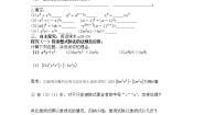 北师大版第一章   整式的乘除7 整式的除法导学案