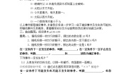 数学七年级下册1 感受可能性导学案及答案