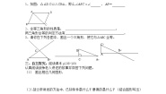 数学七年级下册5 利用三角形全等测距离学案