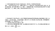北师大版八年级下册2 图形的旋转导学案