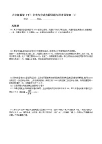 北师大版八年级下册2 图形的旋转导学案