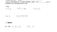 初中数学北师大版八年级下册第五章 分式与分式方程3 分式的加减法学案设计