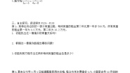 初中数学北师大版八年级下册4 分式方程学案