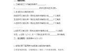 北师大版八年级下册4 多边形的内角与外角和导学案