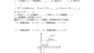 初中北师大版第二章 一元一次不等式和一元一次不等式组5 一元一次不等式与一次函数导学案