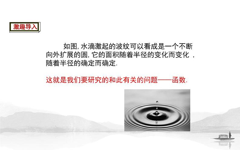 变量与函数(2)优课一等奖课课件02