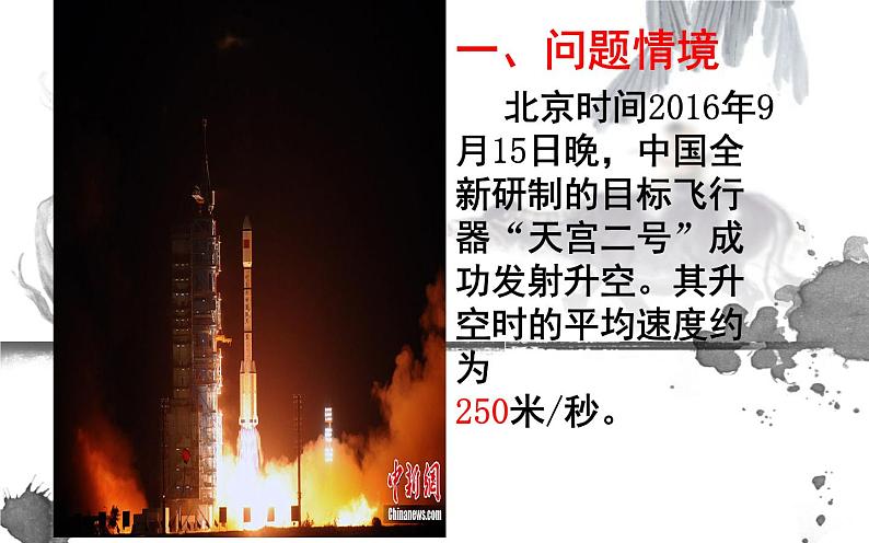 常量与变量 公开课一等奖课件07