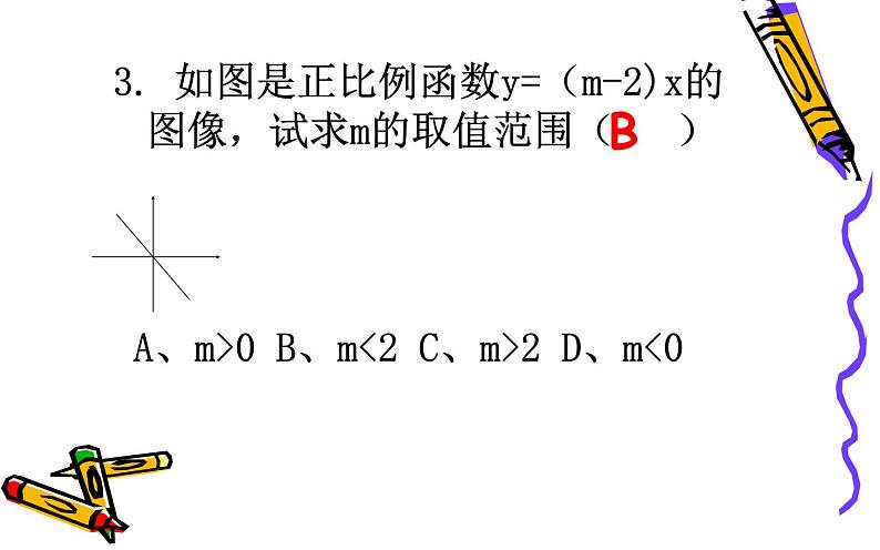 正比例函数的图象性质 优课一等奖课件08