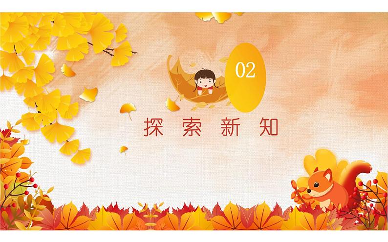 正比例函数的图像和性质 公开课一等奖课件06