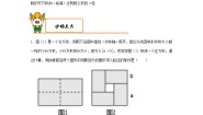 初中数学北师大版七年级下册第一章   整式的乘除综合与测试导学案