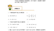 北师大版七年级下册第一章   整式的乘除综合与测试学案设计