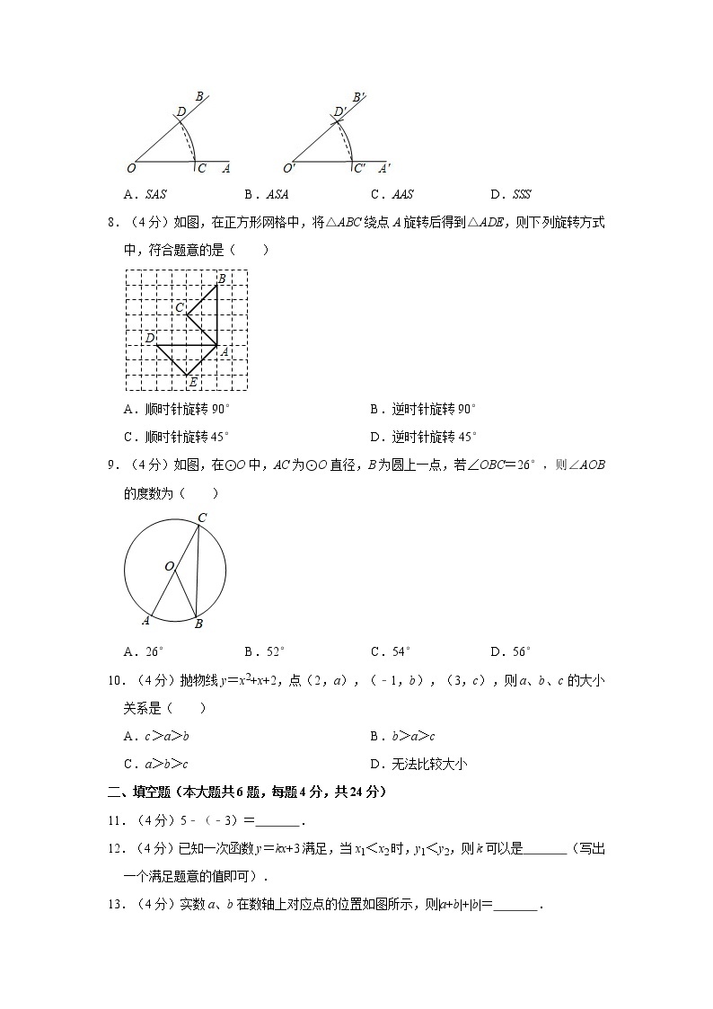 2021年福建省厦门市翔安区中考数学统考试卷（3月份）02