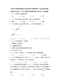 2021年河南省南阳市中原名校中考数学第一次大联考试卷