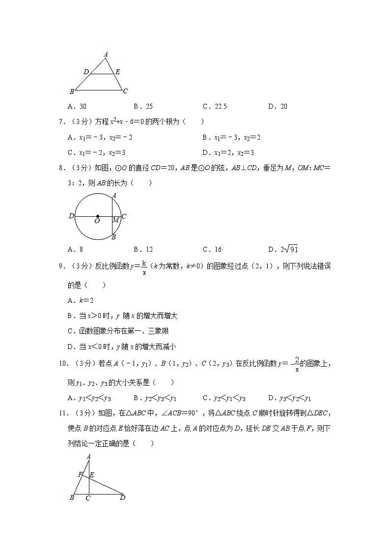 試卷 2021年天津市紅橋區(qū)中考數(shù)學(xué)結(jié)課質(zhì)檢試卷第2頁(yè)