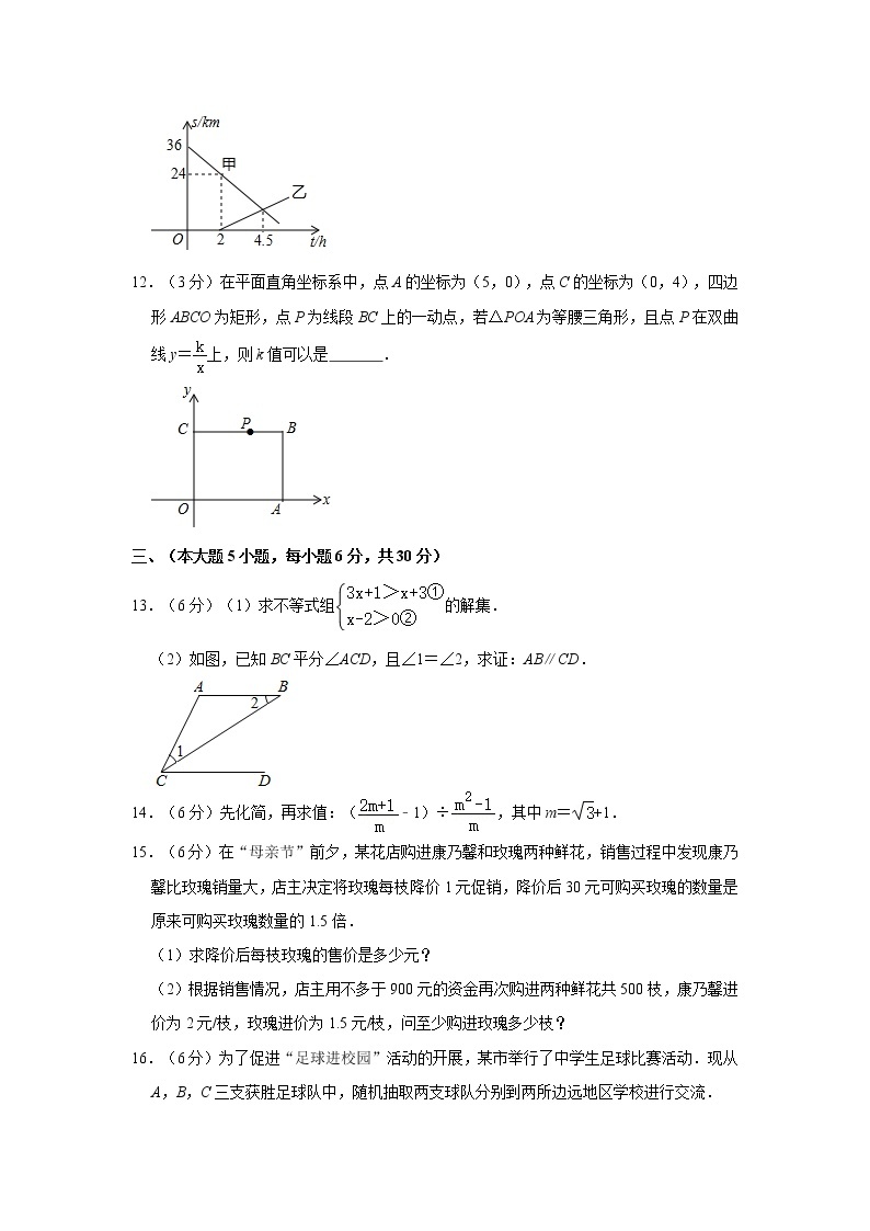 试卷 2021年江西省吉安市吉水县中考数学一模试卷03